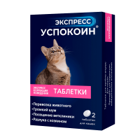 Экспресс Успокоин для кошек, уп. 2 таб