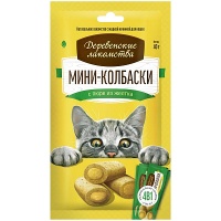 Деревенские лакомства. Мини-колбаски с пюре из желтка, 4х10г