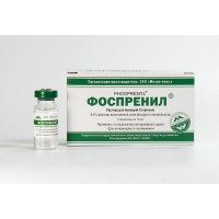 Фоспренил фл. 10 мл (5 флак/уп)