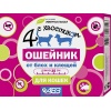 Ошейник "Четыре с хвостиком" репеллентный для кошек 35 см (синий)