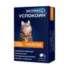 Экспресс Успокоин для кошек, уп. 6 таб