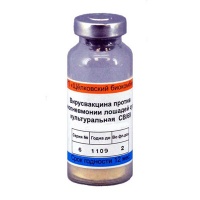 Вакцина против ринопневмонии лошадей сухая культуральная, уп. 1 фл. 2 дозы