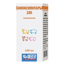 Амоксиянтарь 150, раствор для инъекций, 100 мл