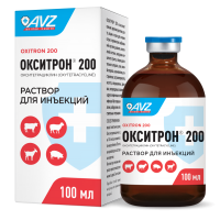 Окситрон 200 (окситетрациклин) 100мл 